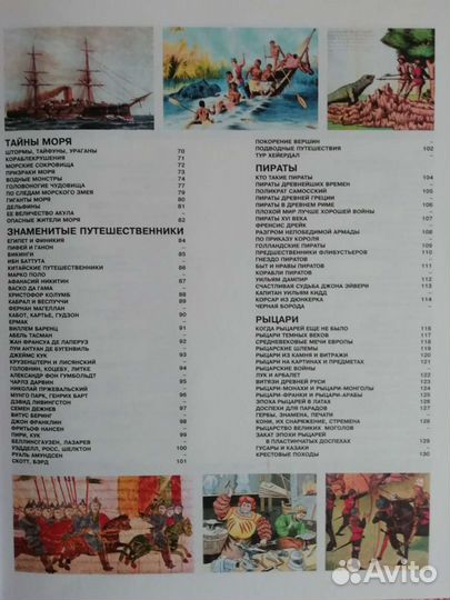 Энциклопедии