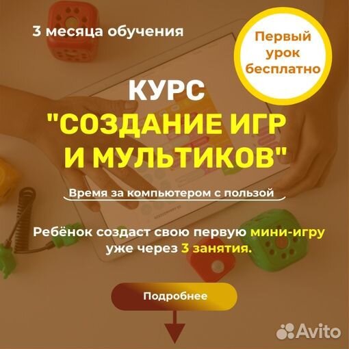 Обучение программированию и математике для детей