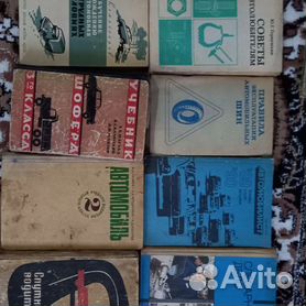 Старинные Книги автомобильные СССР,с