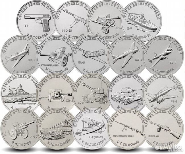 Памятные монеты 25 