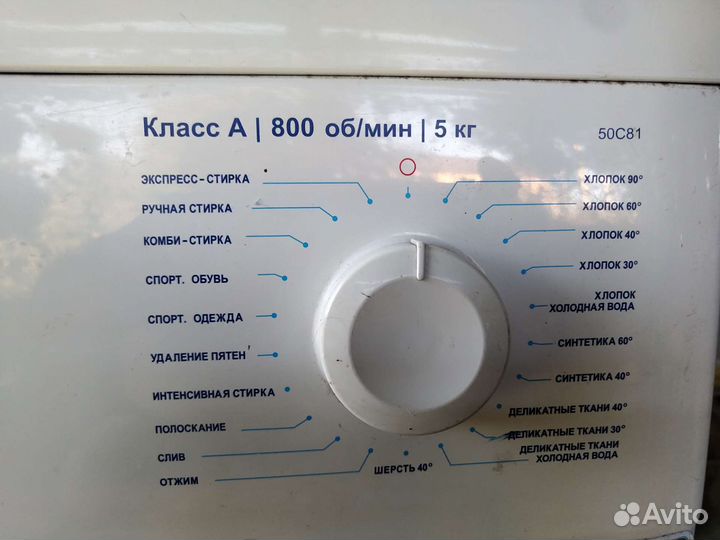 Стиральная машина бу атлант