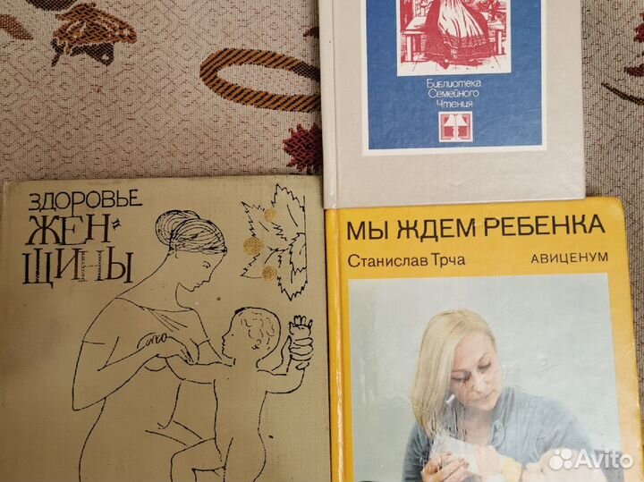 Книги родителям (СССР)