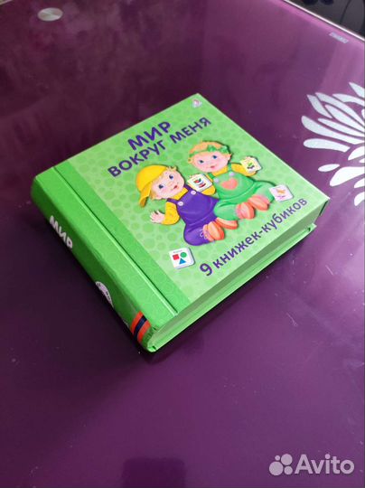 Набор развивающих книжек-кубиков