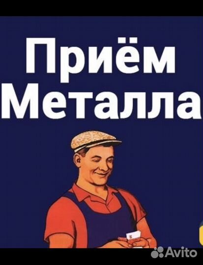 Прием и вывоз металлолома. Скупка лома цветных и ч
