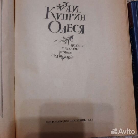 Классика, художественная литература