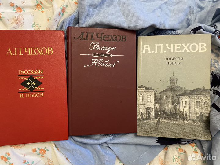 А.П.Чехов Рассказы и пьесы, повести пьесы, Юбилей