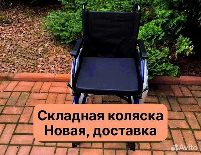 Коляска инвалидная Новая Доставка Истра