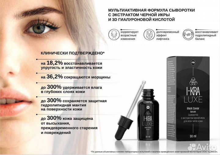 Лифтинг сыворотка для лица