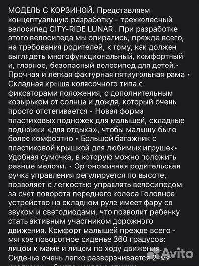 Велосипед-коляска детский трехколесный