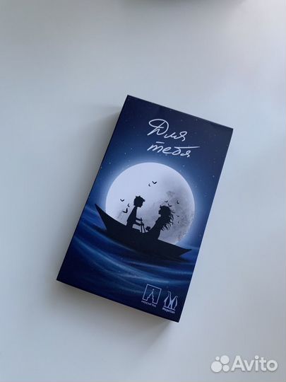 Игра для пар «Для тебя»