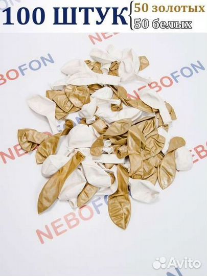 Воздушные шарики 100 штук