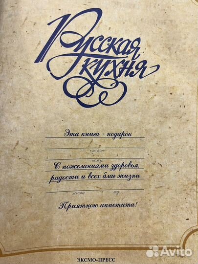 Подарочная книга