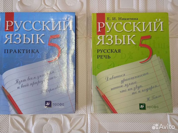 Учебники за 5 класс