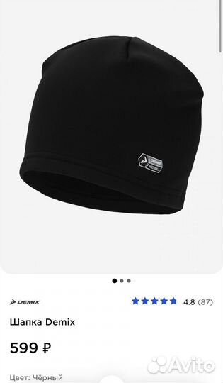 Шапка и перчатки для футбола Demix