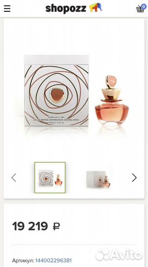 Парфюм Arabella Arabian Oud