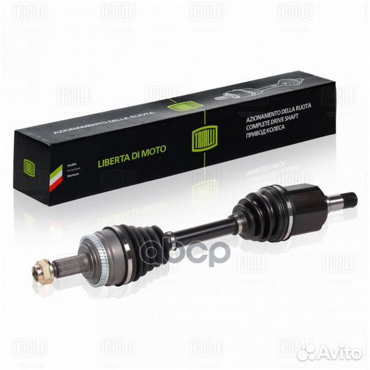 Привод перед. L AR 1706 Trialli