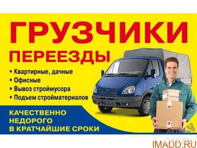 Грузчики и автомобили в Муроме