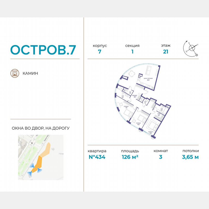 3-к. квартира, 126 м², 21/21 эт.