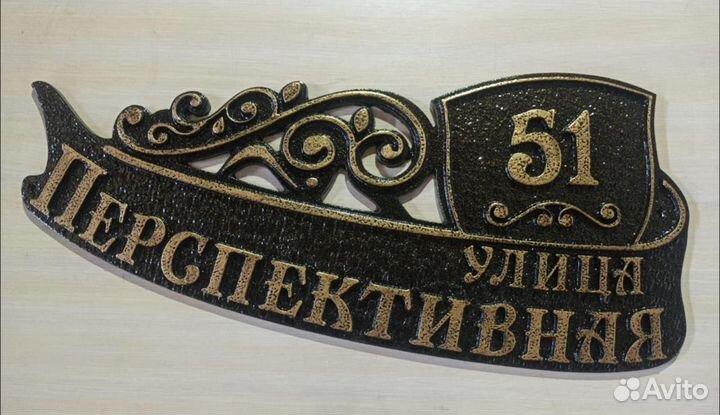 Литые адресные таблички,почтовые ящики