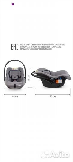 Детское автокресло от 0 до 13 кг