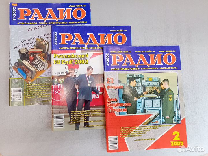 Журналы Радио, сам, Моделист конструктор