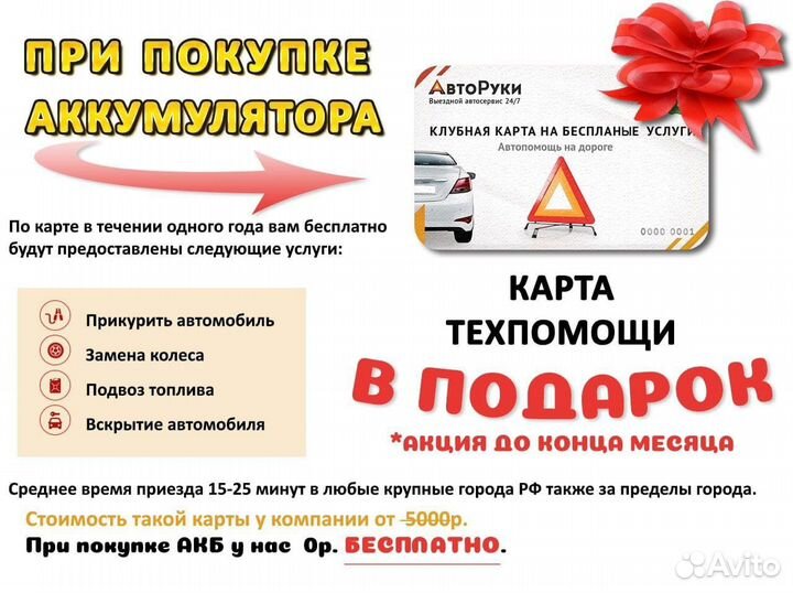 Аккумулятор для kia rio, киа рио