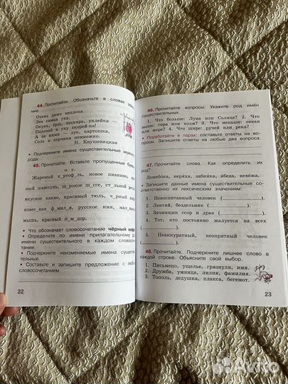 Рабочая тетрадь Канаткина В.П