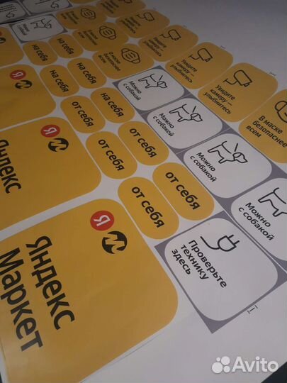 Уголок потребителя, режим работы, стенд Яндекс