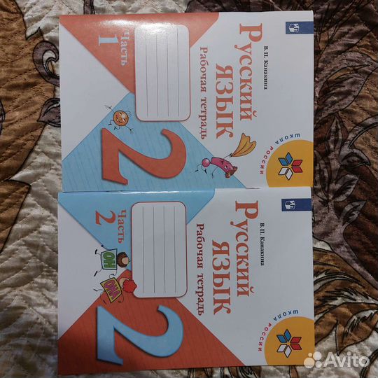 Рабочая тетрадь 2 класс русский язык