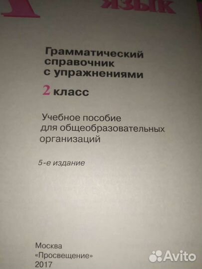 Учебники, рабочие тетради по англ. языку 2-4классы