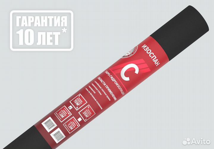 Изоспан