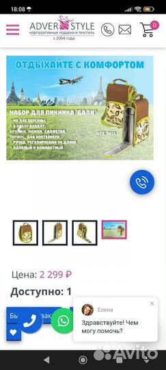 Набор для пикника