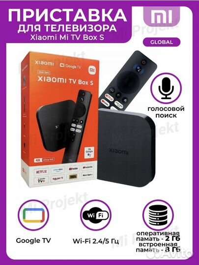 Xiaomi mi tv Box S 4k (2 поколение)