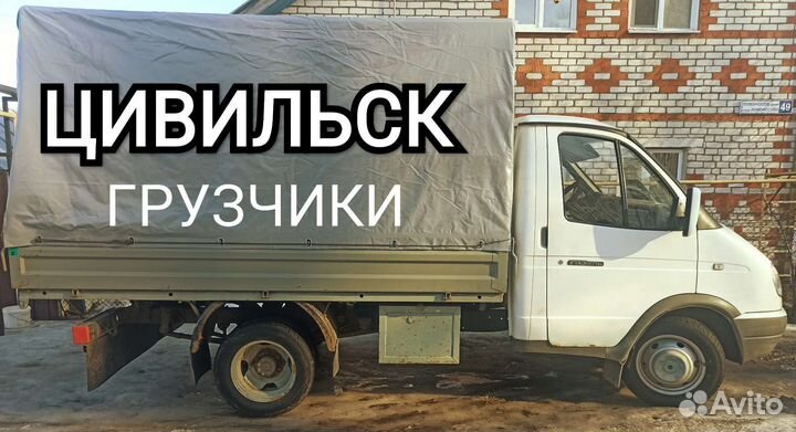 Грузоперевозки, грузотакси