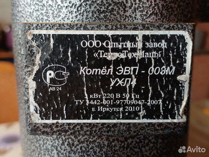 Электрокотел