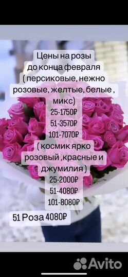 101 роза