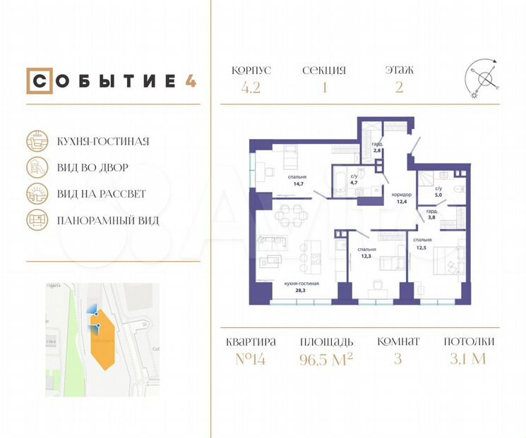 3-к. квартира, 96,5 м², 2/49 эт.