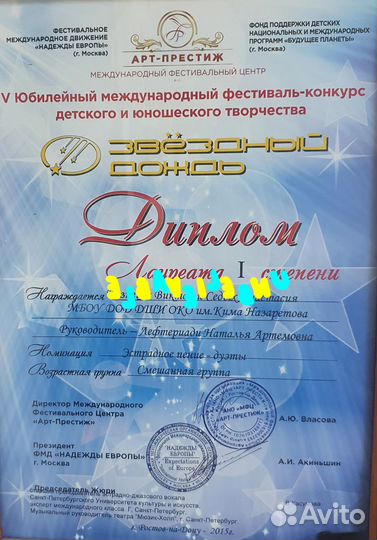 Педагог по эстрадно- джазовому вокалу