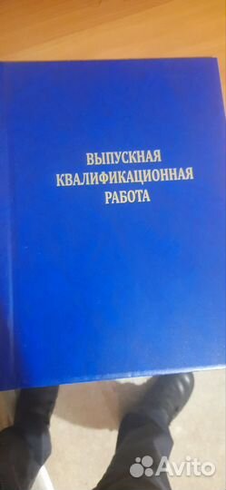 Папка для дипломных работ