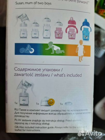 Молокоотсос ручной