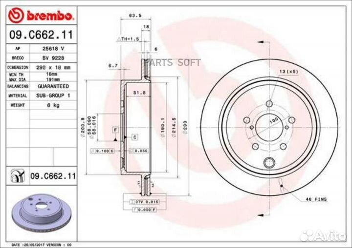 Brembo 09C66211 Диск тормозной UV Coated зад
