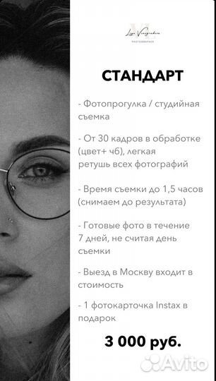 Женский фотограф Зеленоград, Москва, Химки