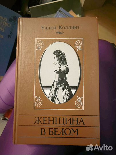 Книги володин золя коллинз классика цена за 3