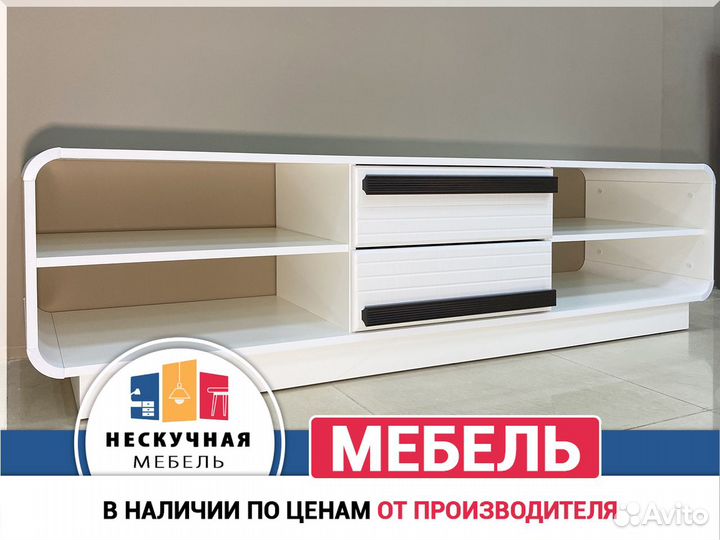 Тумба под тв