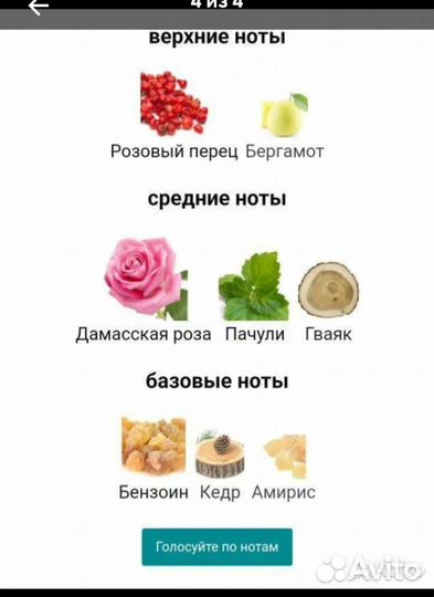 Туалетная вода женская Yves Pocher