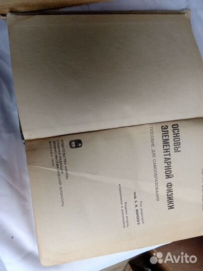 Учебные пособия по физике 1966 год