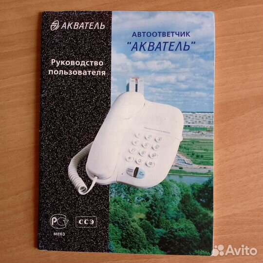 Автоответчик для стационарного телефона