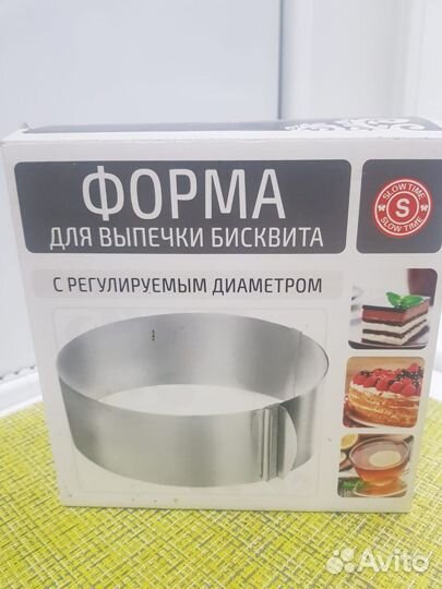 Форма для выпечки бисквита