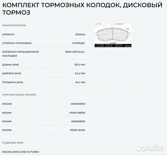 Колодки тормозные Nissan