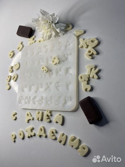 Молд «Алфавит», силиконовая форма